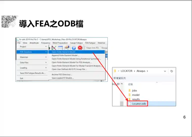 有限元分析软件abaqus 教程图示